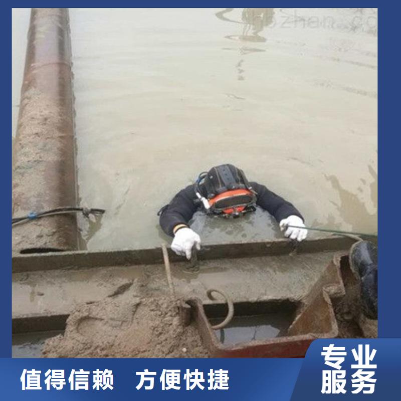  水下維修誠(chéng)信經(jīng)營(yíng)