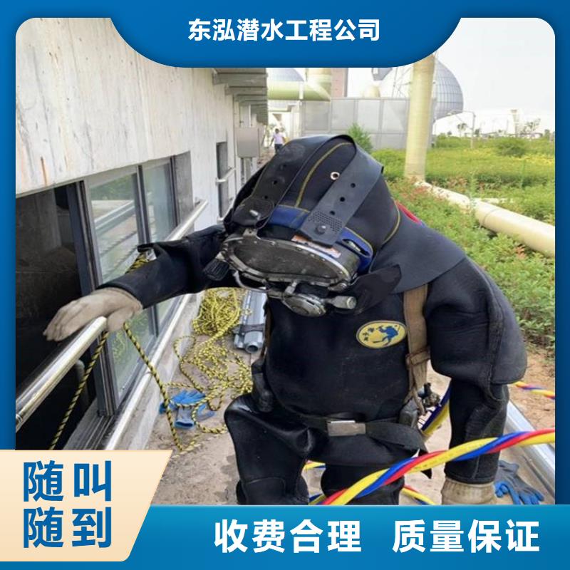 水下維修團隊