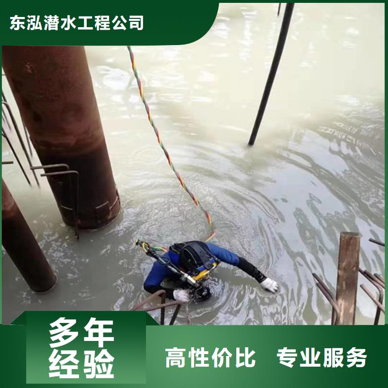 水下維修-水下拆除工程實(shí)力商家