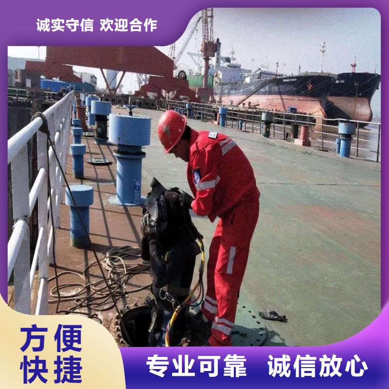 水下维修诚信