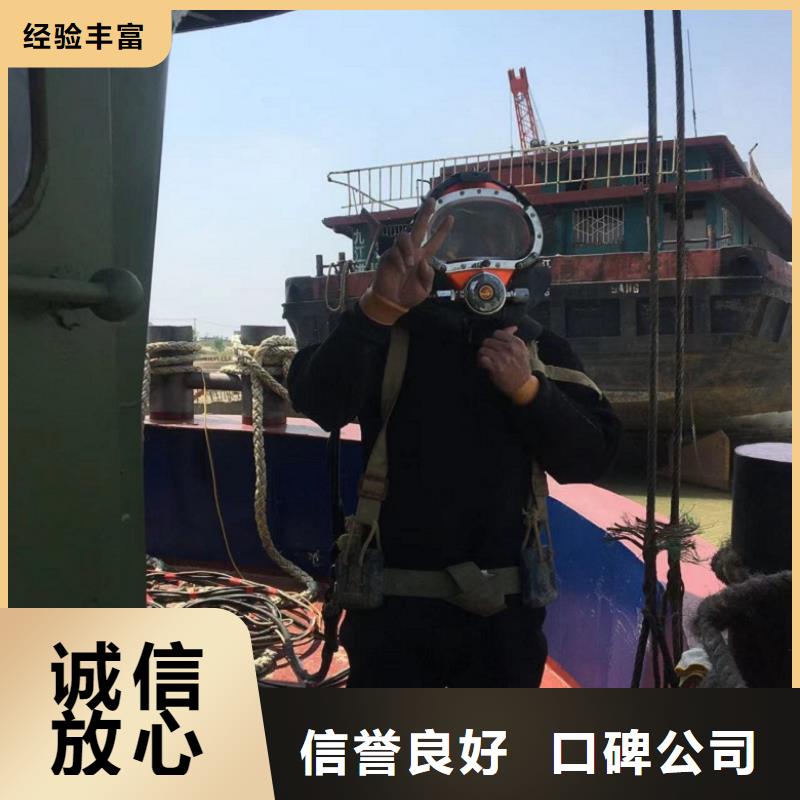 水下維修講究信譽
