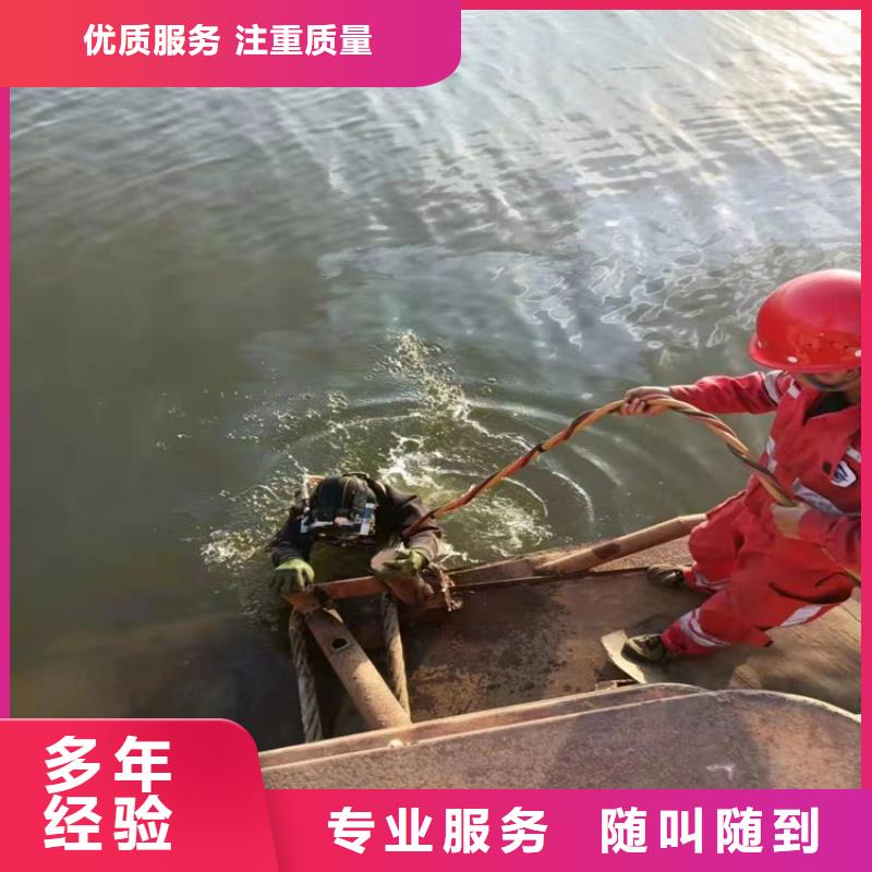 水下維修快速