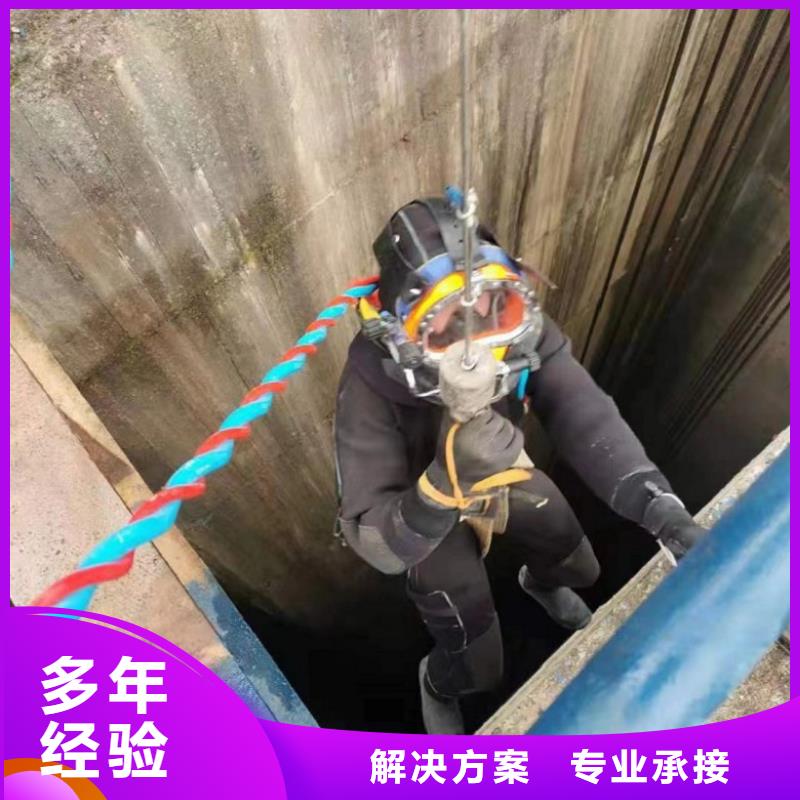 水下維修誠信