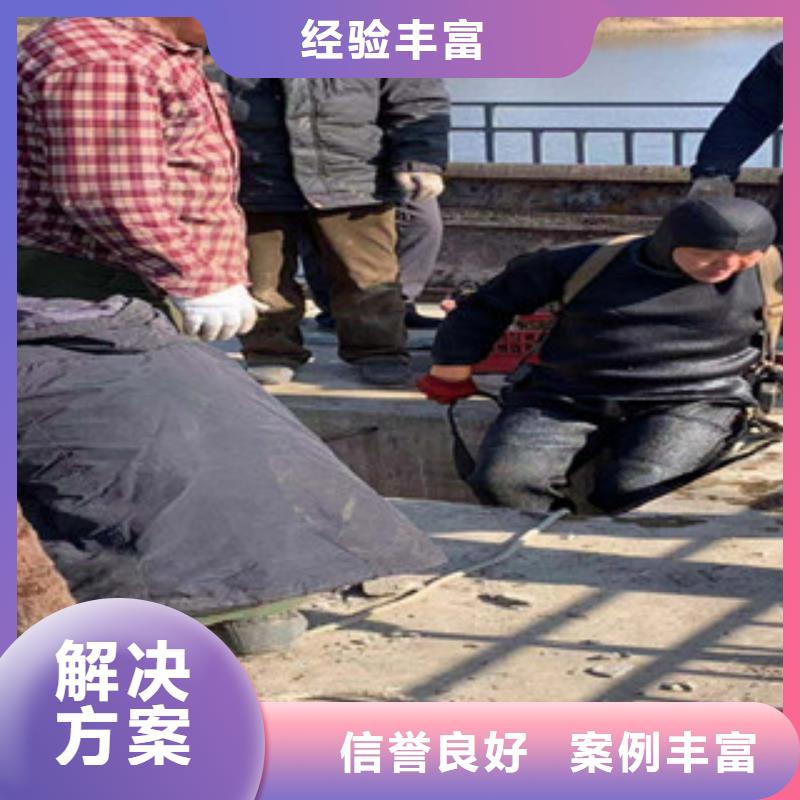 水下維修誠(chéng)信