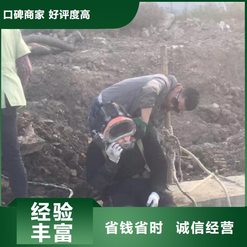 水下维修长期合作
