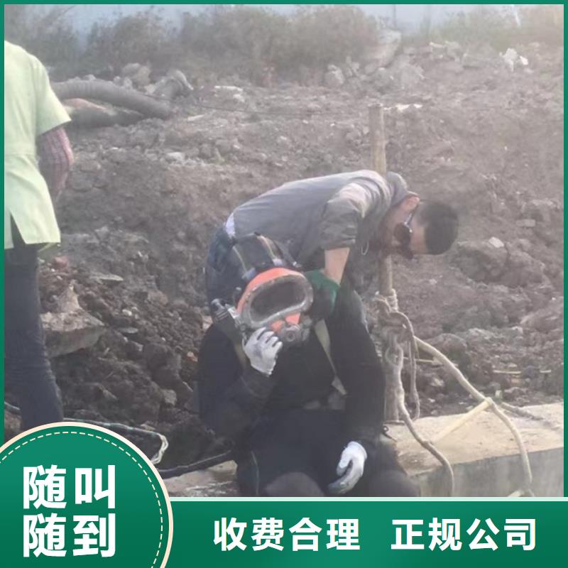  水下维修明码标价