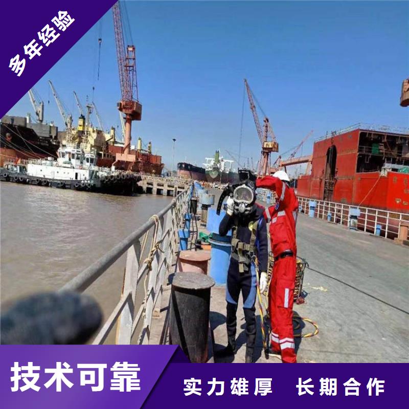 水下維修水下設(shè)施建設(shè)有實(shí)力