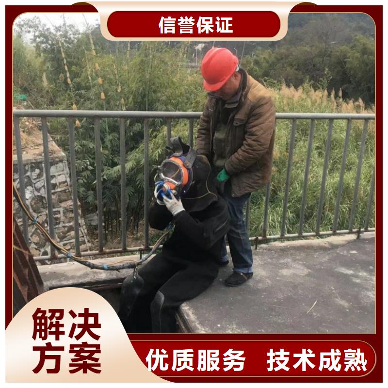 蛙人水下拆除 企業(yè)-大品牌