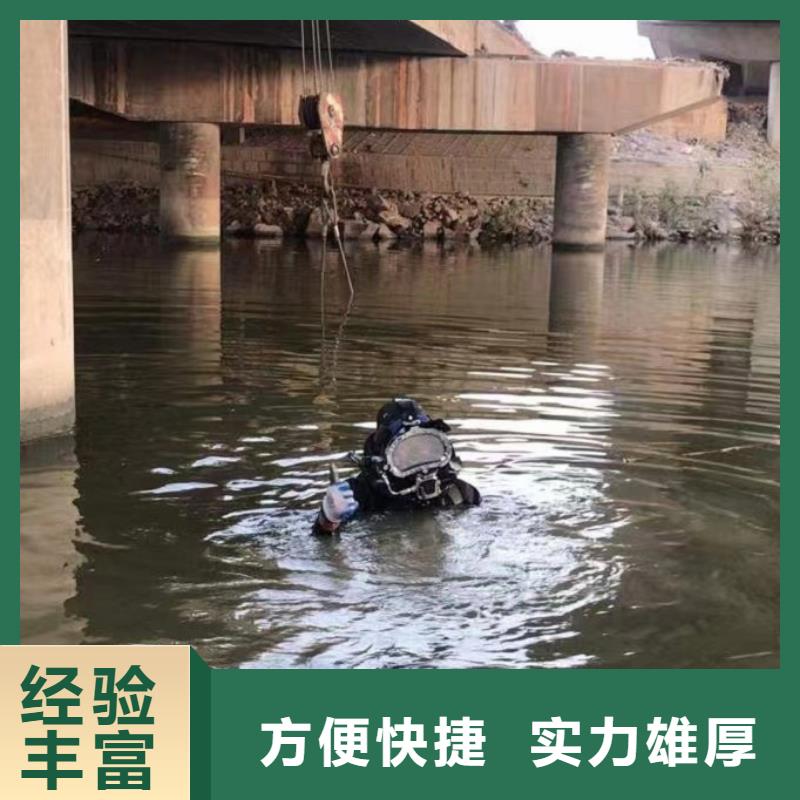 【水下维修】水下疏漏全市24小时服务