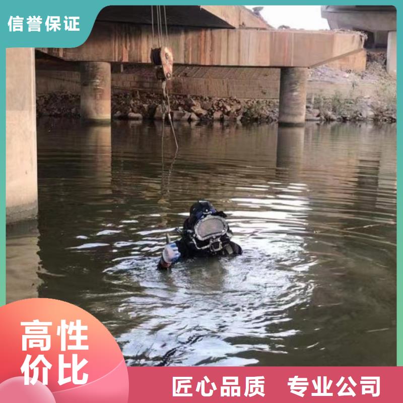 蛙人水下拆除 企業(yè)-大品牌
