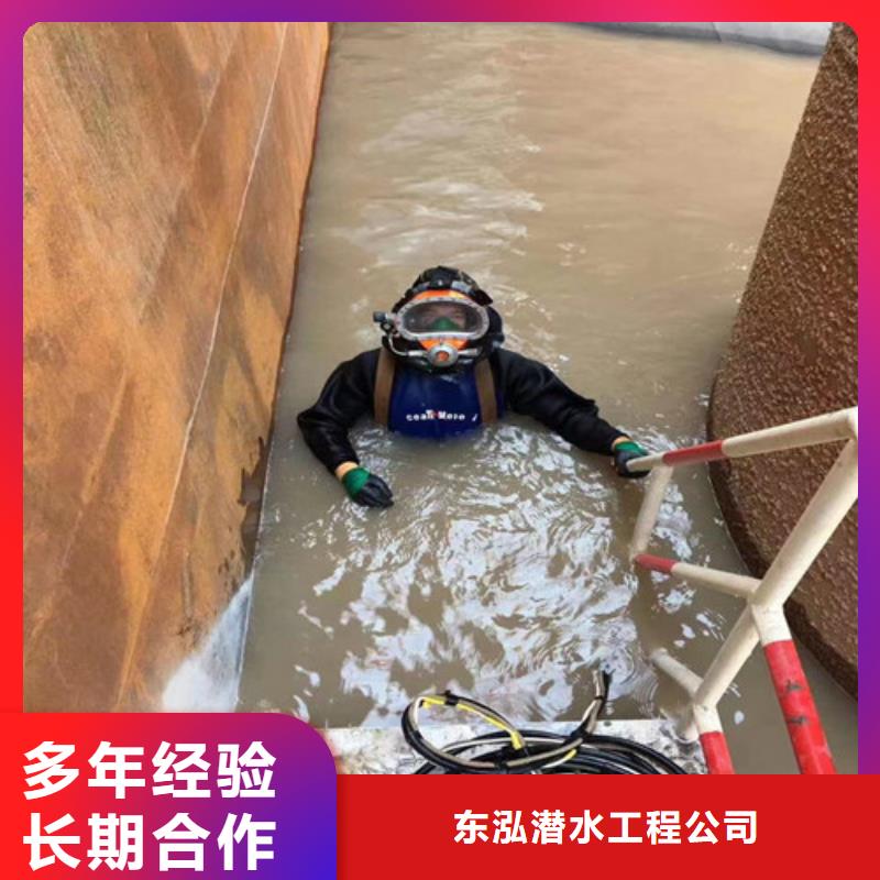  水下维修明码标价