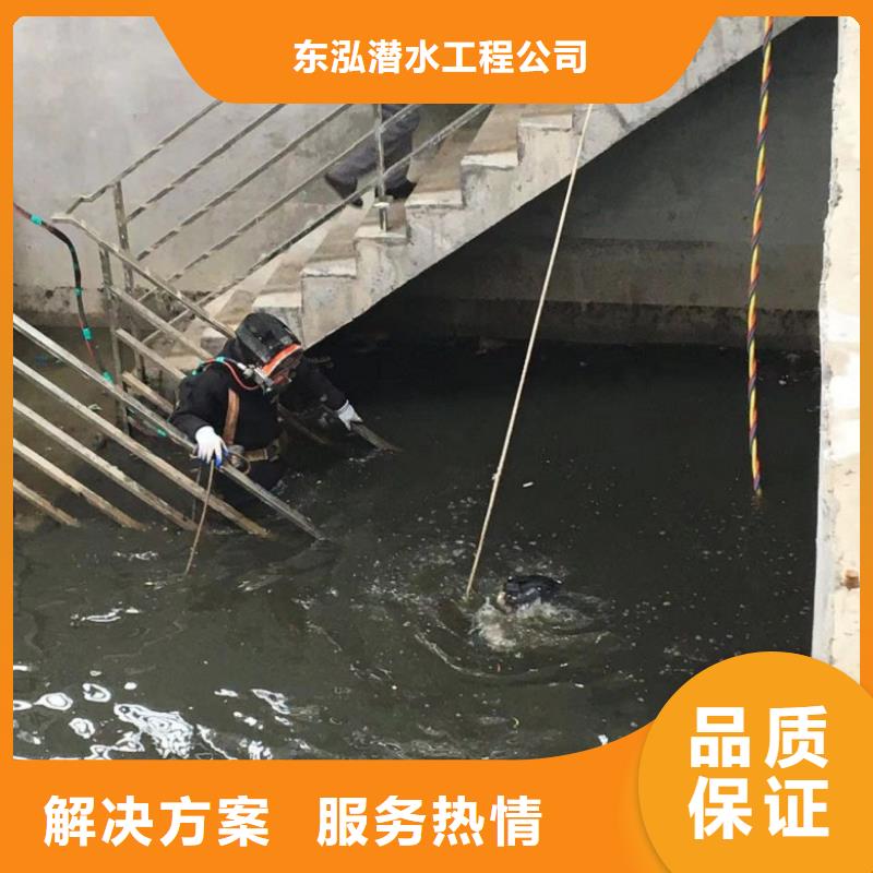 水下維修免費咨詢