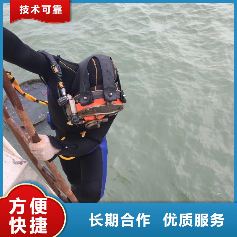 蛙人潜水施工公司放心选