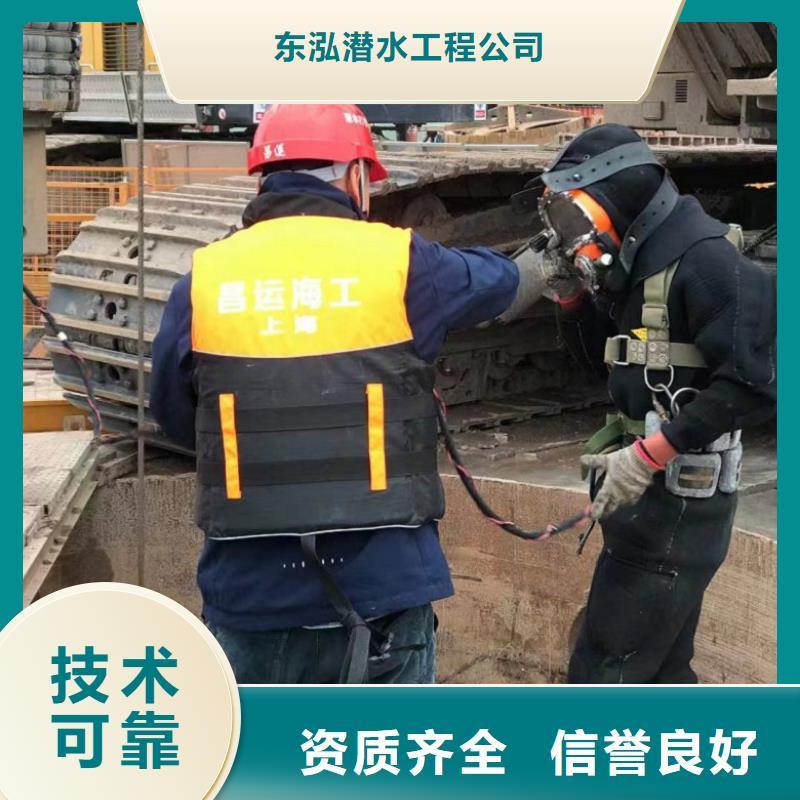 【水下維修-水下疏漏解決方案】