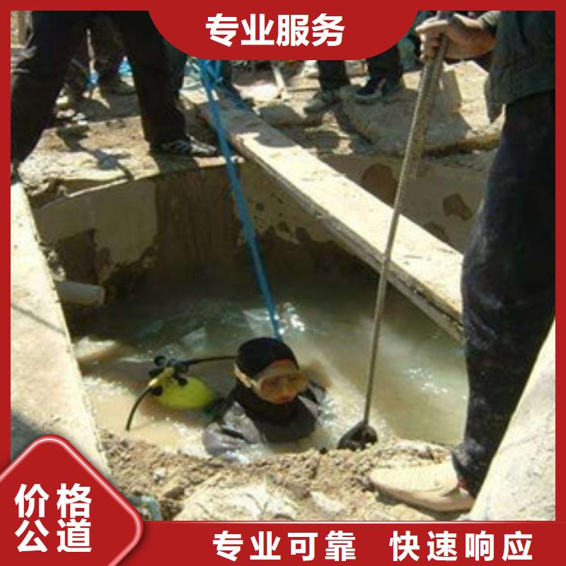 水下维修诚信