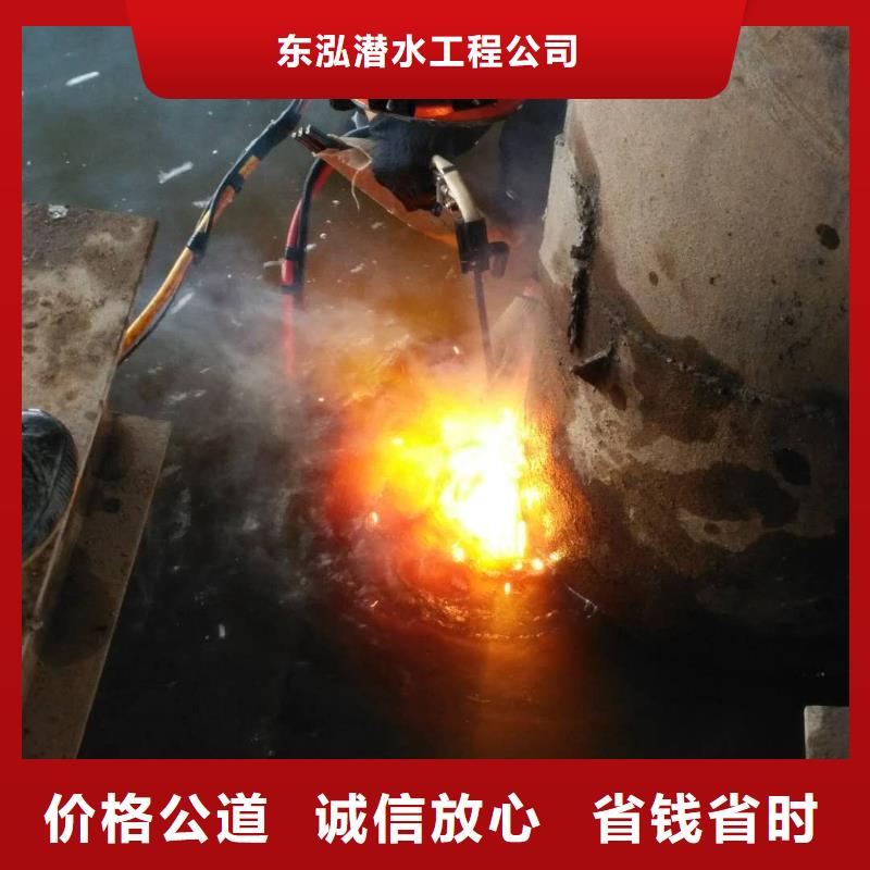 【水下维修】水下疏漏全市24小时服务