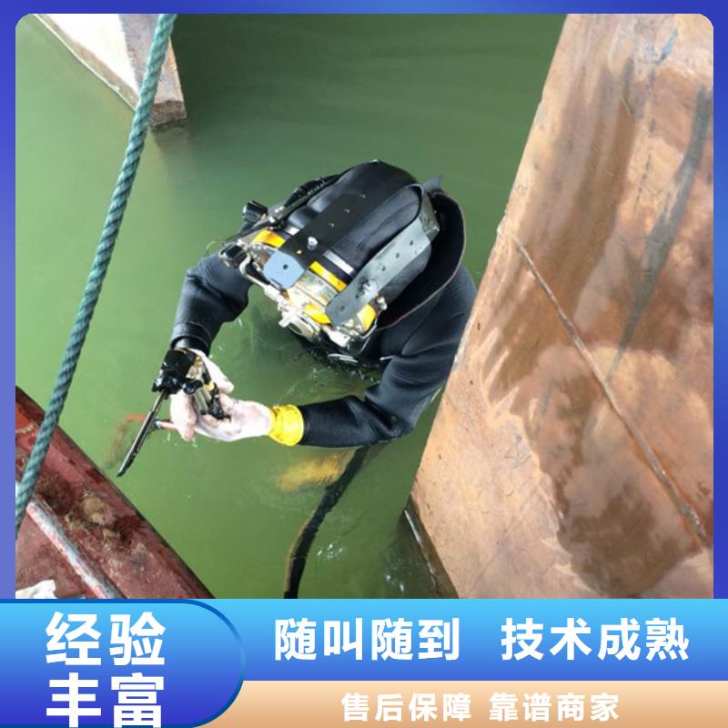 【水下维修】水下疏漏全市24小时服务
