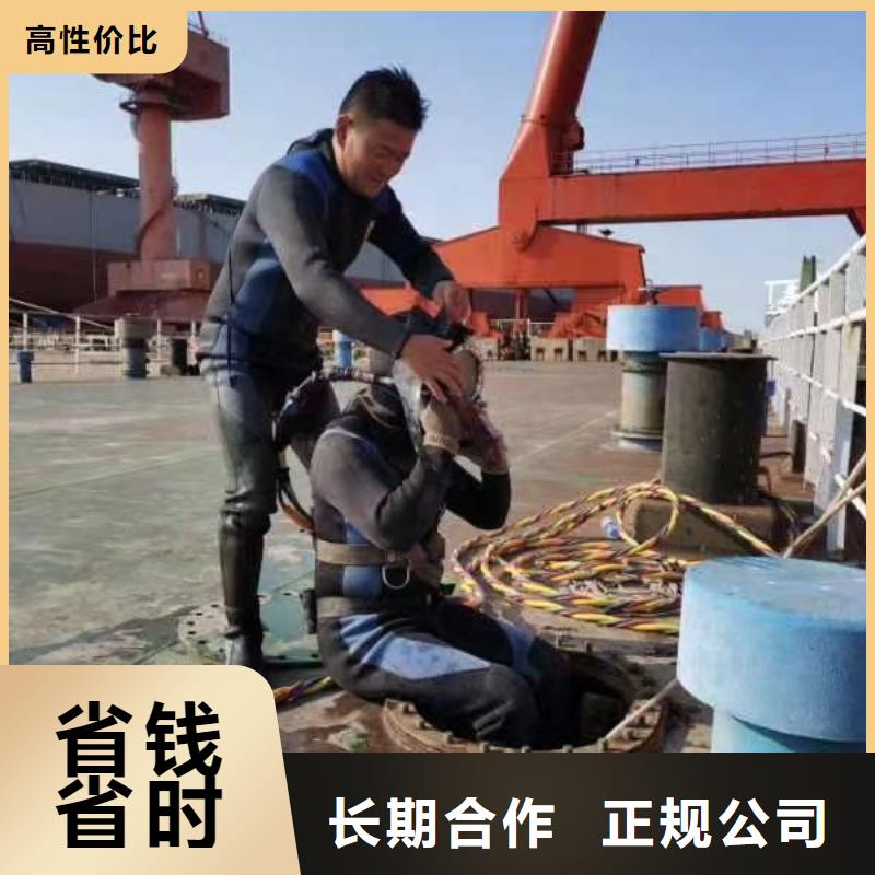 【潜水员,水下拆除开孔收费合理】