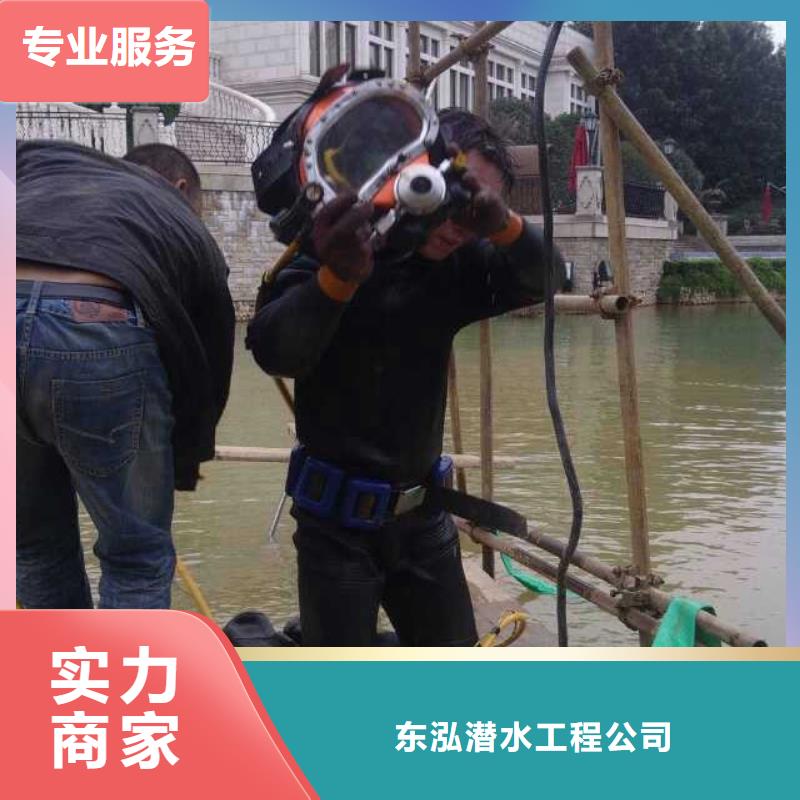 潛水員水里面拆除企業(yè)-好品質(zhì)