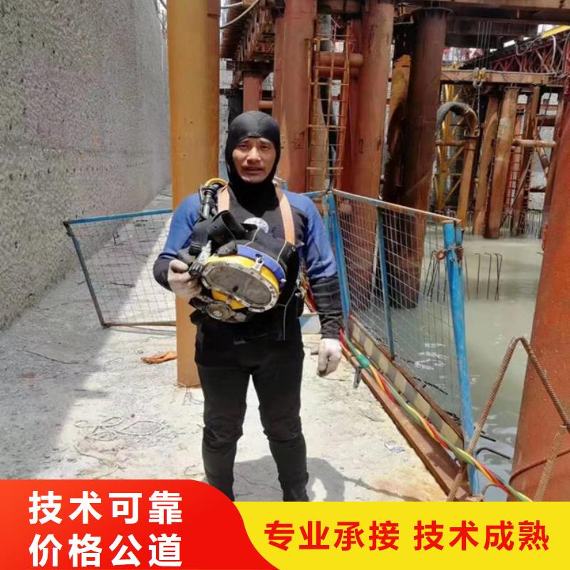 【潜水员,水下拆除开孔收费合理】