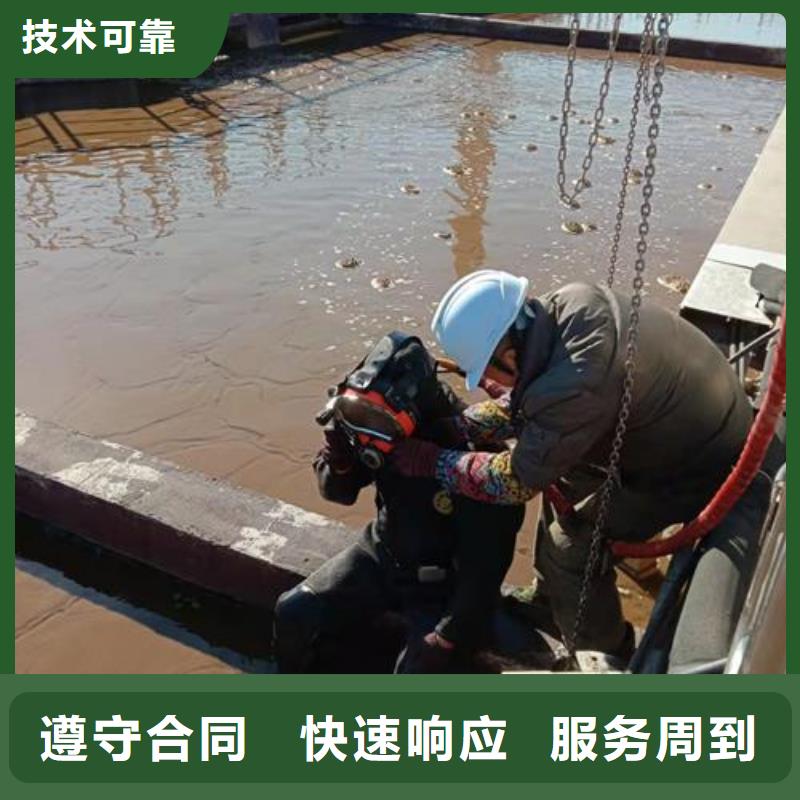 潛水員水里面拆除企業(yè)-好品質(zhì)