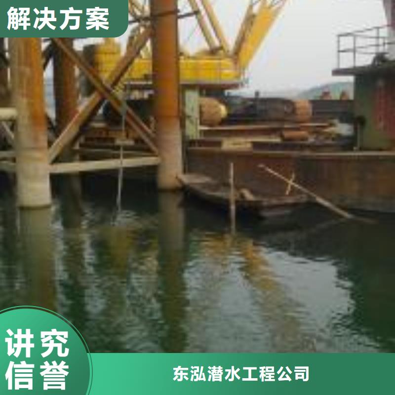 詢問報價、詢問報價生產(chǎn)廠家-找東泓潛水工程公司