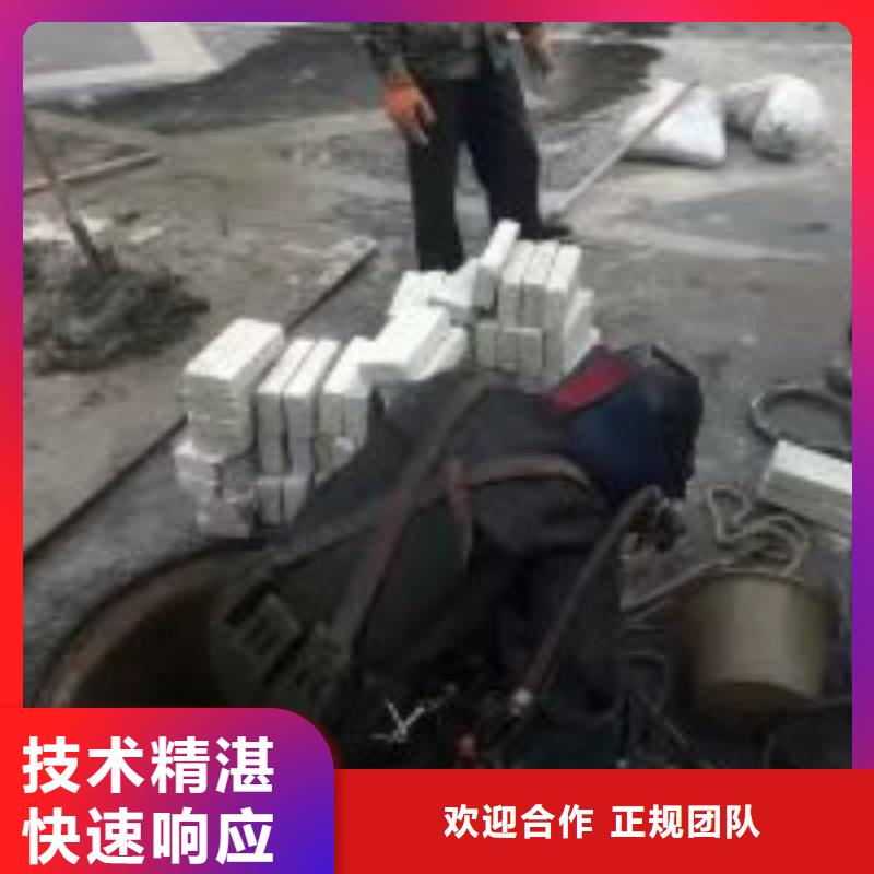污水井水下拆除管封堵公司公司-價(jià)格