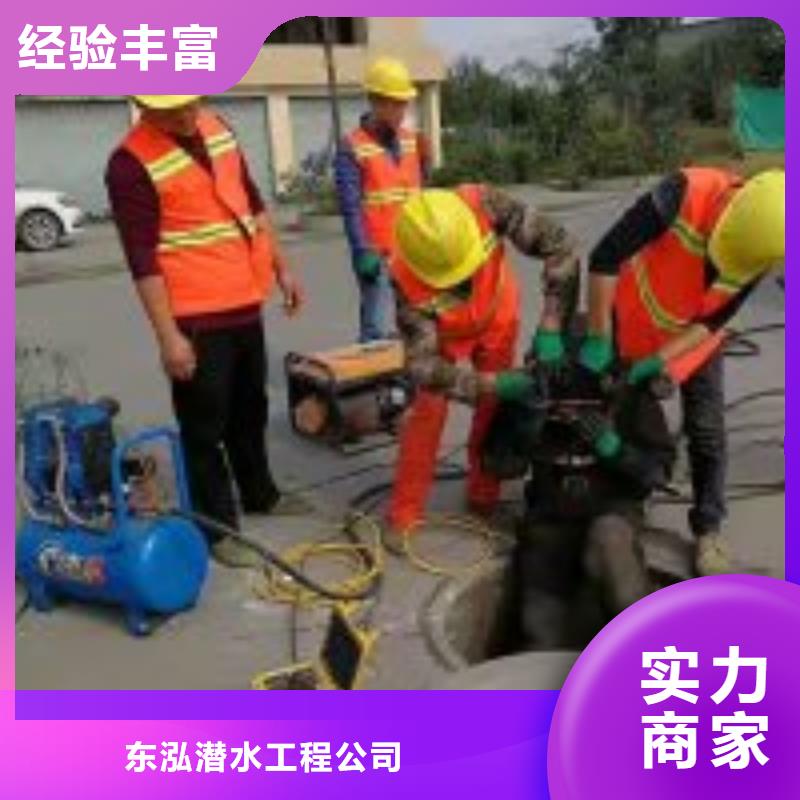 選購(gòu)水下工程人員認(rèn)準(zhǔn)東泓潛水工程公司