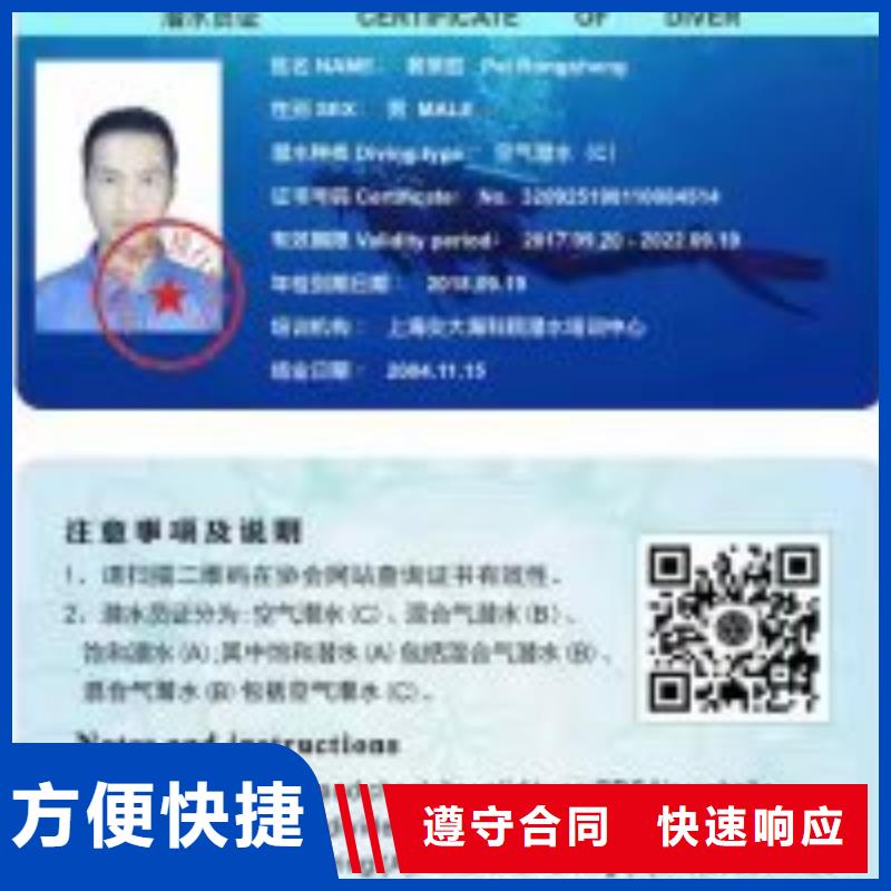 潜水员水下清理齐全