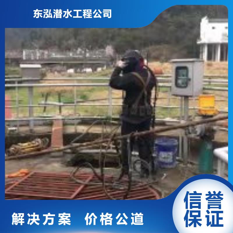 潛水員污水管道檢測服務(wù) _東泓潛水工程公司