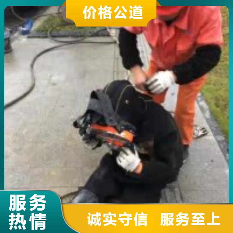 【潜水员,水下拆除开孔收费合理】