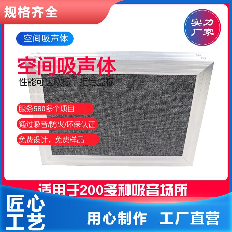 羽毛球馆50mm厚空间吸声体_空间吸声体价格