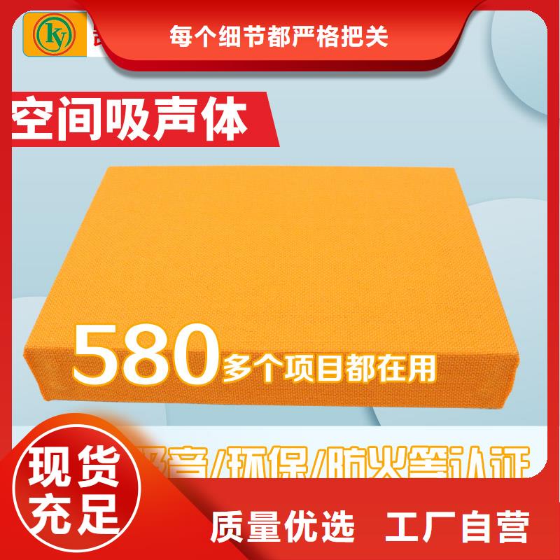 空间吸声体生产型