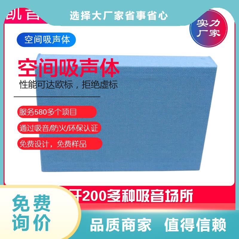 空间吸声体-防撞吸音板实力见证