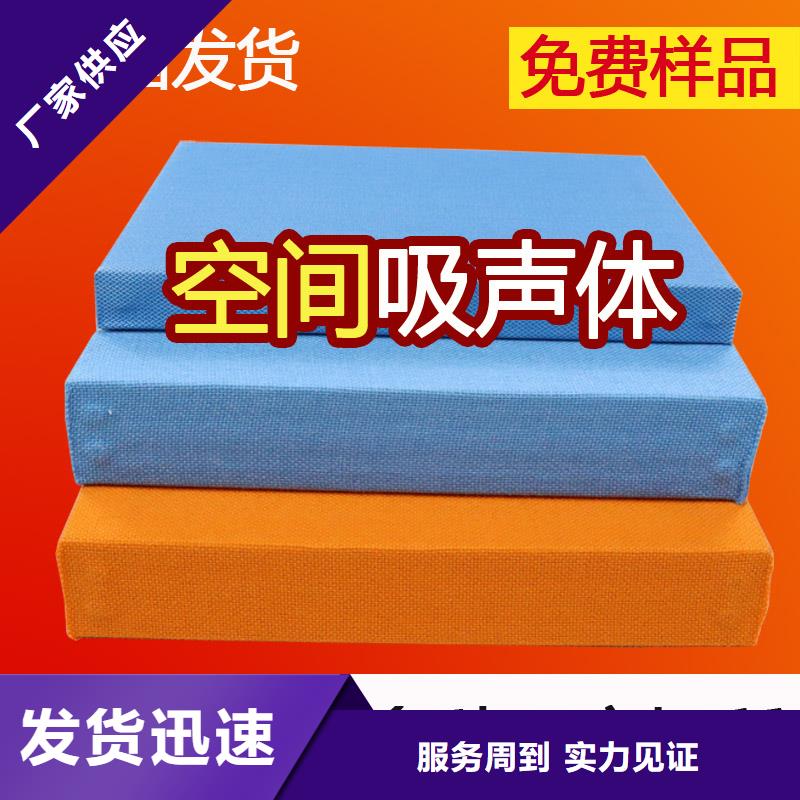 空间吸声体吸声体供应采购