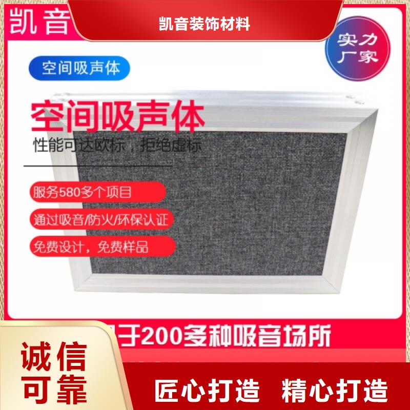 空間吸聲體吸聲體品質(zhì)服務(wù)