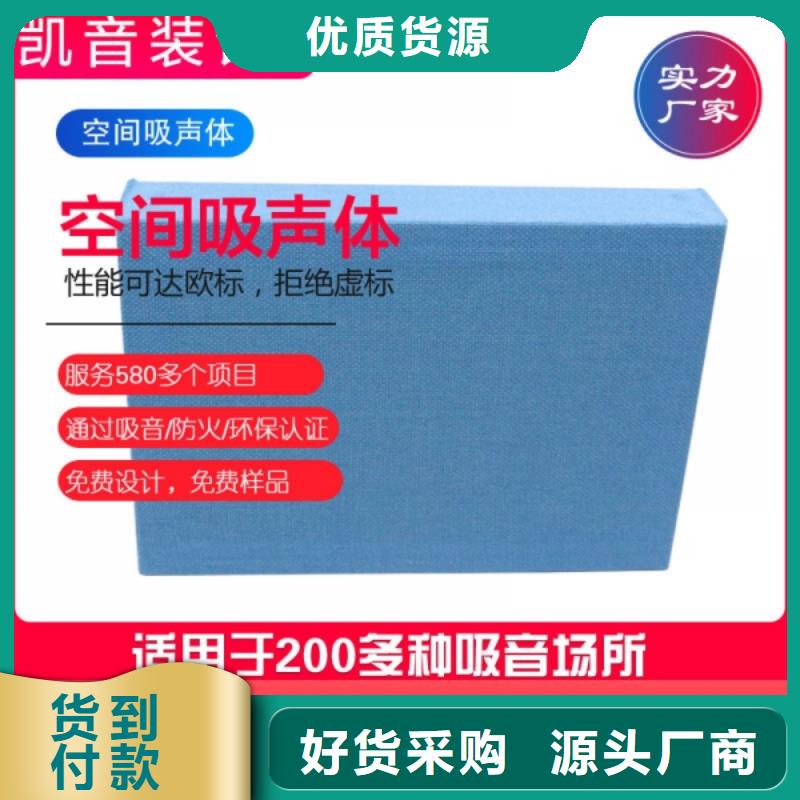 空間吸聲體吸聲體品質(zhì)服務(wù)