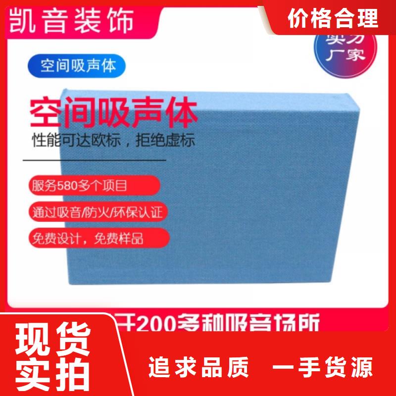 空間吸聲體吸聲體庫存豐富