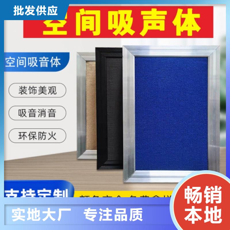 空間吸聲體吸聲體品質(zhì)服務(wù)
