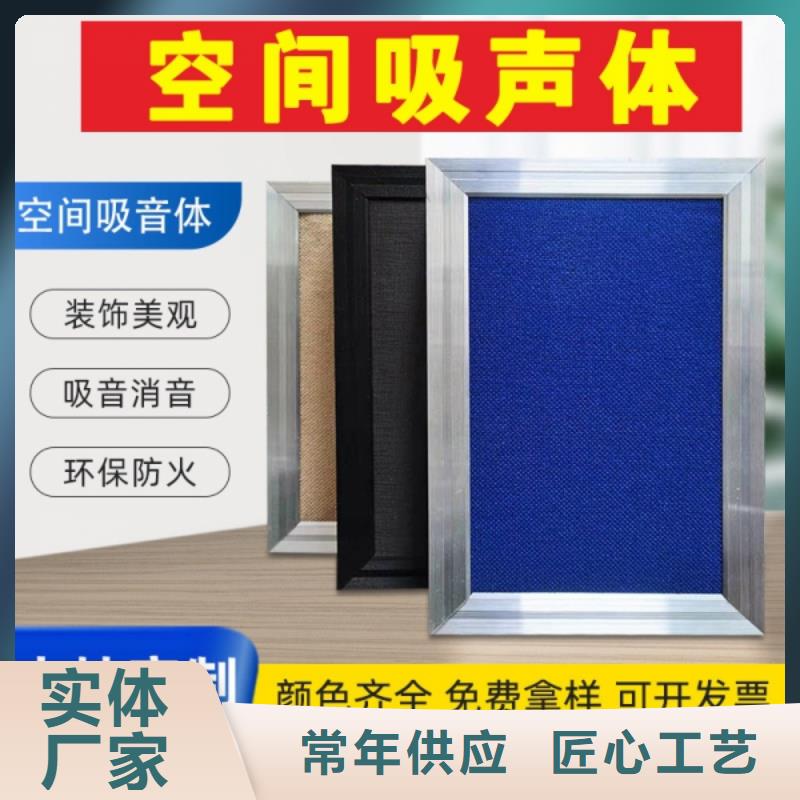 空間吸聲體吸聲體庫存豐富