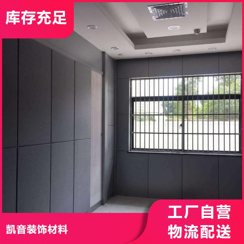 【软包吸音板】,防撞吸音板厂家可定制有保障凯音布艺软包吸音板厂家