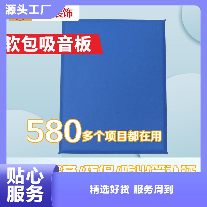 軟包吸音板-空間吸聲體現(xiàn)貨采購