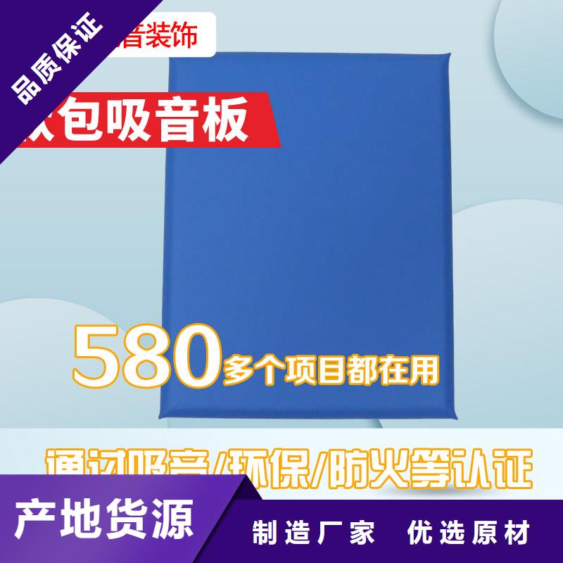 軟包吸音板吸聲體省心又省錢(qián)