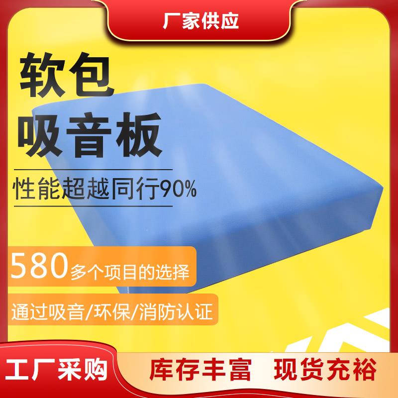 軟包吸音板-空間吸聲體現(xiàn)貨采購
