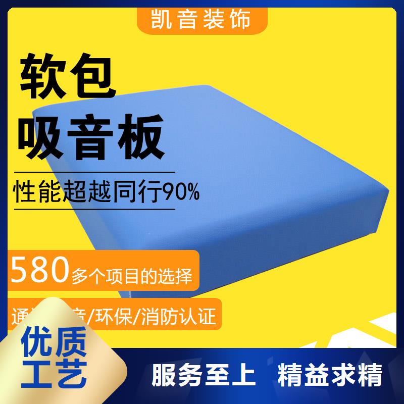 軟包吸音板吸聲體質(zhì)量為本