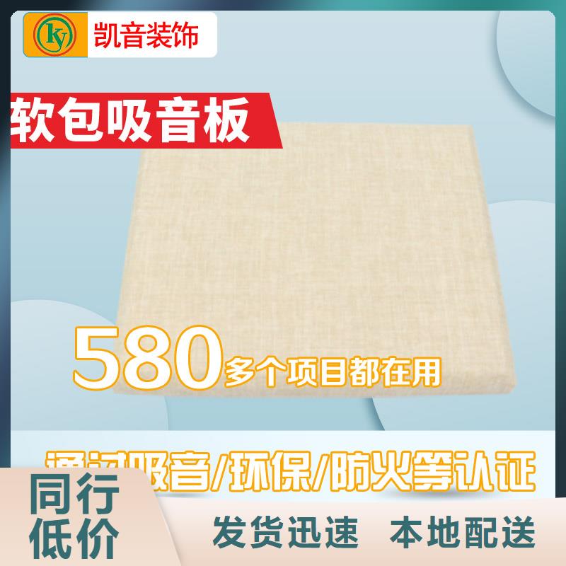 防火軟包吸音板批發(fā)