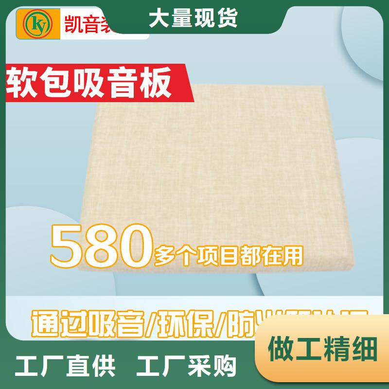 軟包吸音板吸聲體質(zhì)量為本
