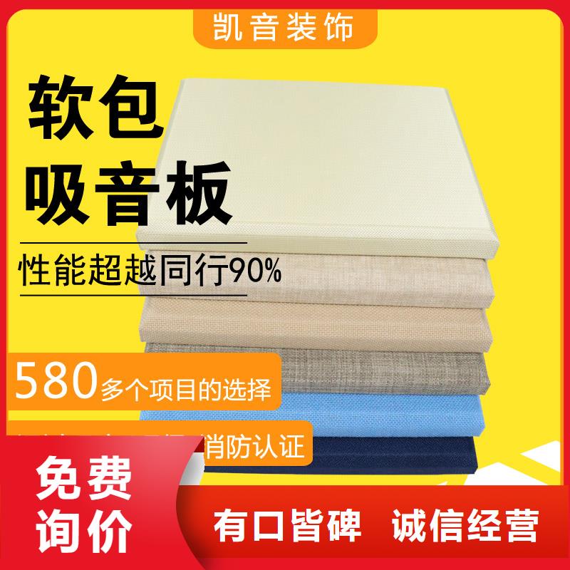 軟包吸音板吸聲體質(zhì)量為本