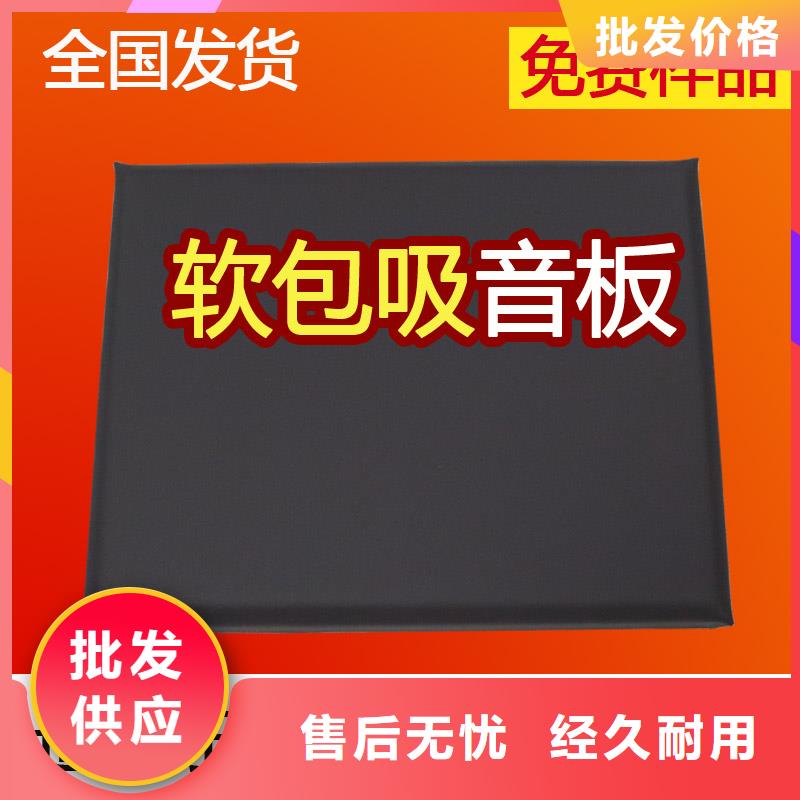 軟包吸音板-空間吸聲體現(xiàn)貨采購(gòu)