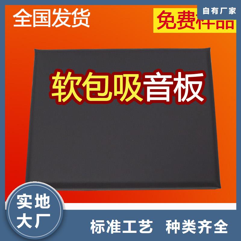 軟包吸音板空間吸聲體產(chǎn)地廠家直銷
